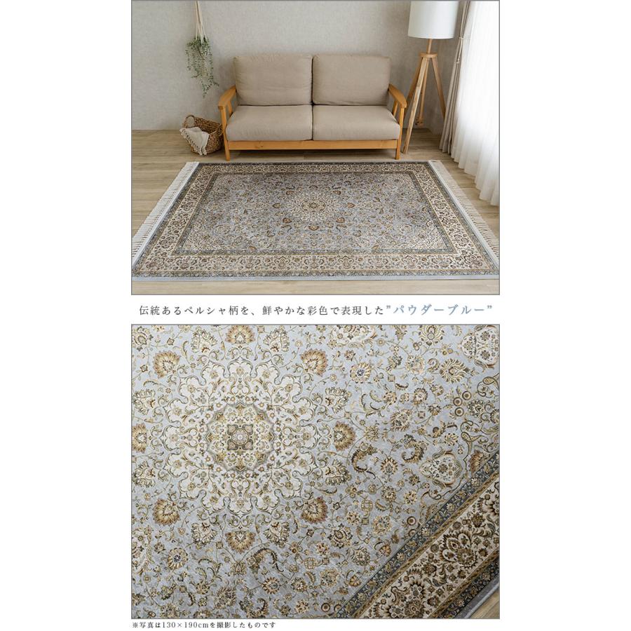 サヤンサヤン ラグ 洗える ペルシャ 絨毯 柄 約 3畳 ラグマット