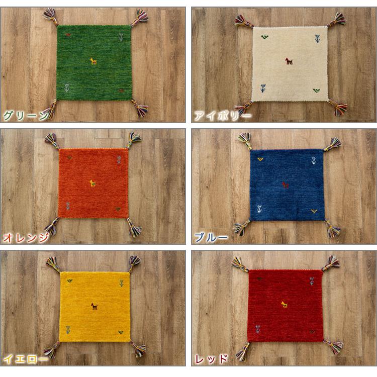 サヤンサヤン 手織り ギャベ ギャッベ チェアマット アクセント