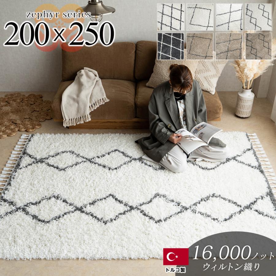 サヤンサヤン ラグ 3畳 ベニワレン 風 ウィルトン織 モロッカン 200