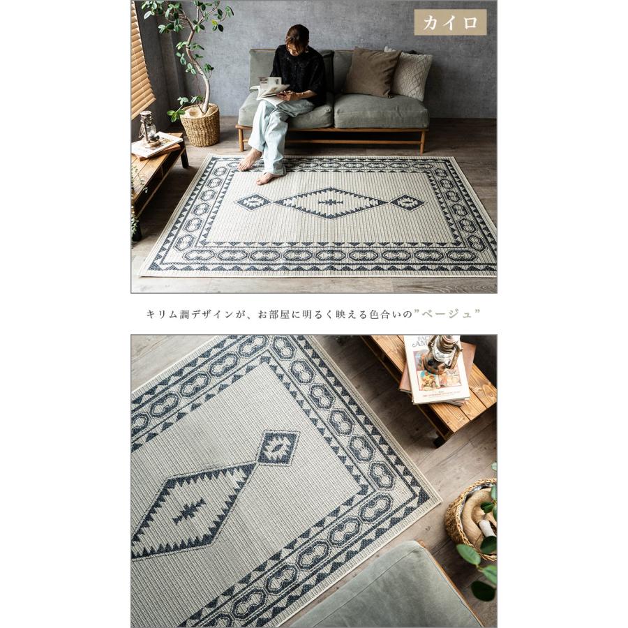 サヤンサヤン キリム ラグ 約 1.5 畳 135×200 cm ベージュ ネイビー