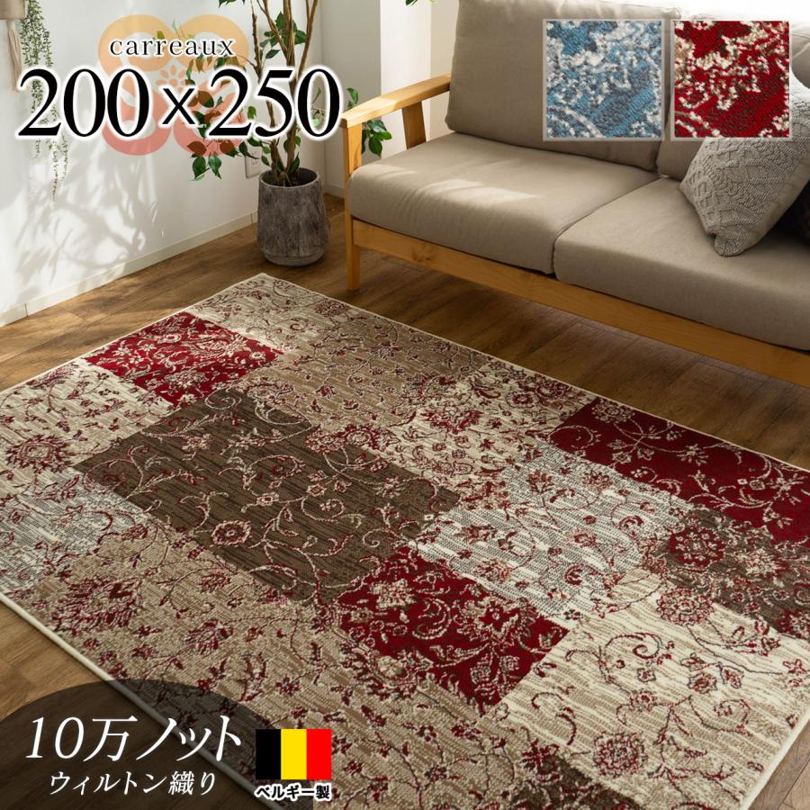 サヤンサヤン ラグマット 約 3畳 アンティーク 風 パッチワーク ラグ