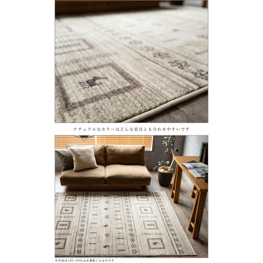 サヤンサヤン ギャベ 風 ラグ 80×150 約1畳 ウィルトン 織