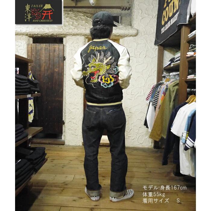 TAILOR TOYO テーラー東洋 リバーシブル スカジャン TT15273-119
