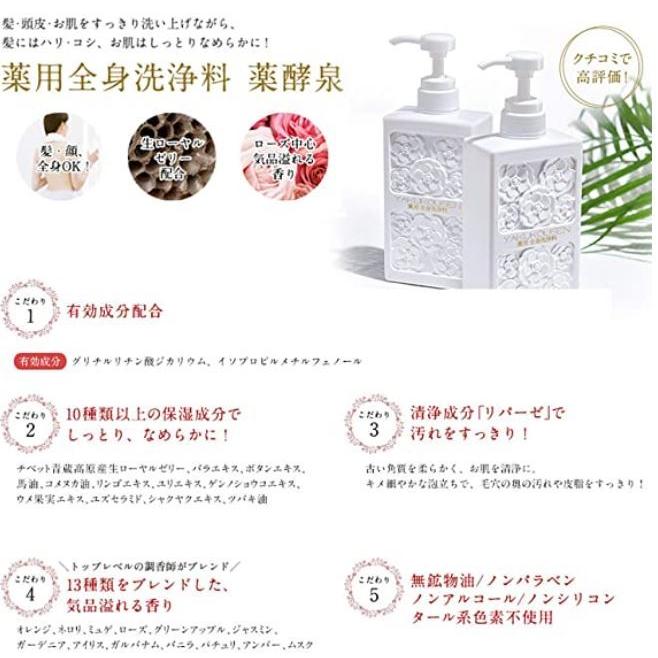 薬酵泉 薬用全身洗浄料MF 生ローヤルゼリー配合 500ml : Rail Link