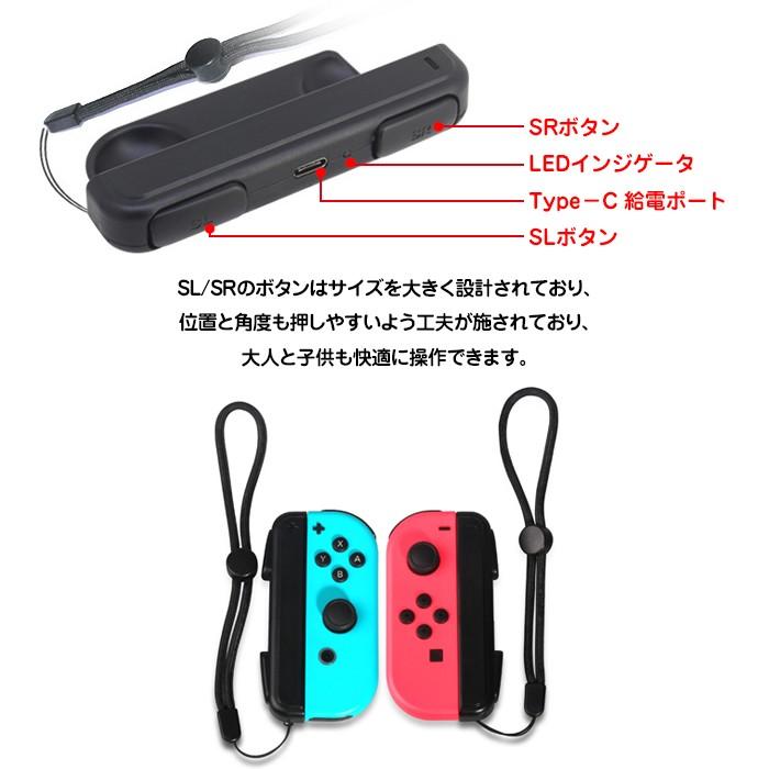 Nintendo switch Joy-Con 充電グリップ 2個セット SL、SRボタン使用