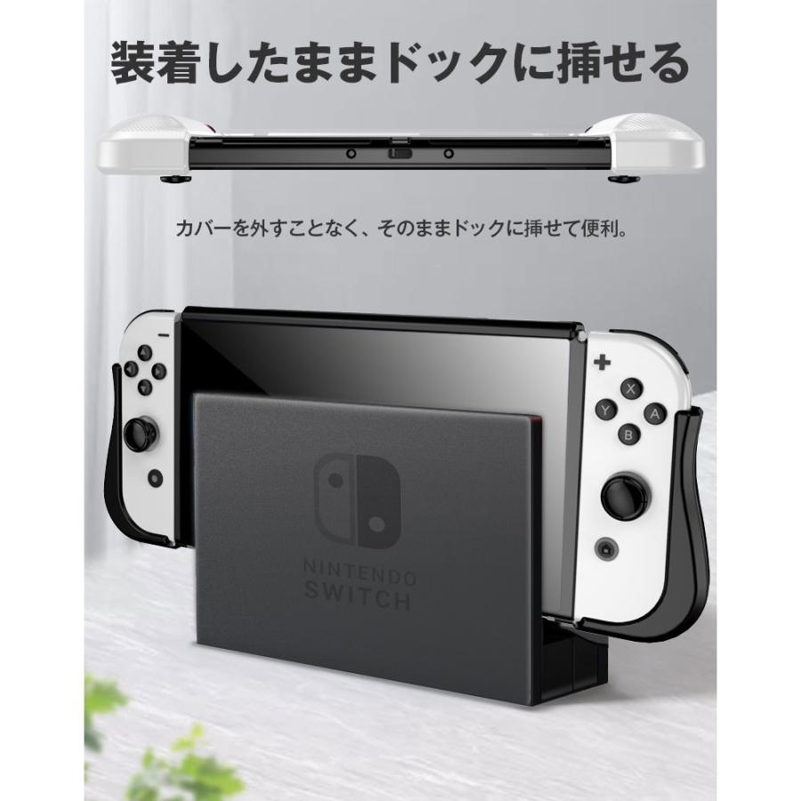 有機ELモデル専用 任天堂 Nintendo Switch TPUカバー 持ちやすい