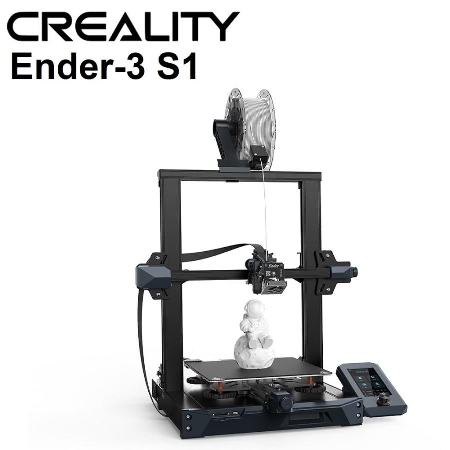 正規代理】Creality Ender-3 S1 3Dプリンター 静音 自動レベリング 近