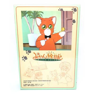 みかん絵日記 DVD-BOX デジタルリマスター版 想い出のアニメライブ