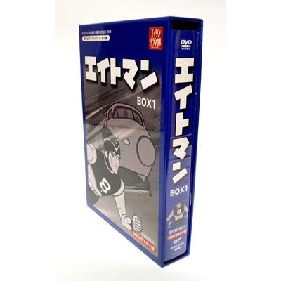 エイトマン HDリマスター DVD-BOX BOX1 想い出のアニメライブラリー第