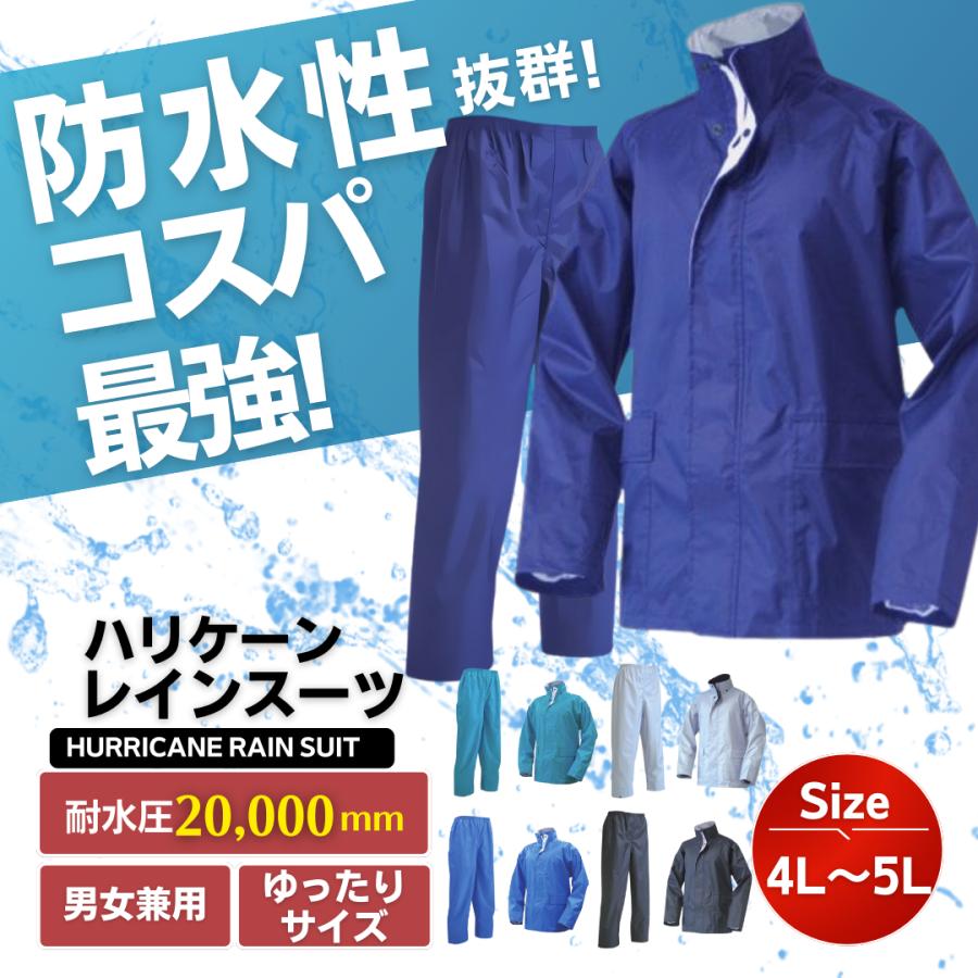 NOXUS（ノキサス） レインウェア メンズ 上下 5L スーツ 作業着 大きい