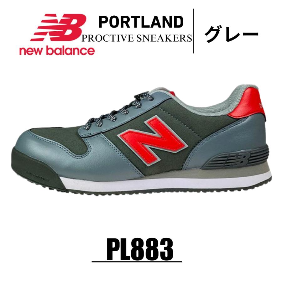 New Balance（ニューバランス） 安全靴 限定 スニーカー 作業 おしゃれ