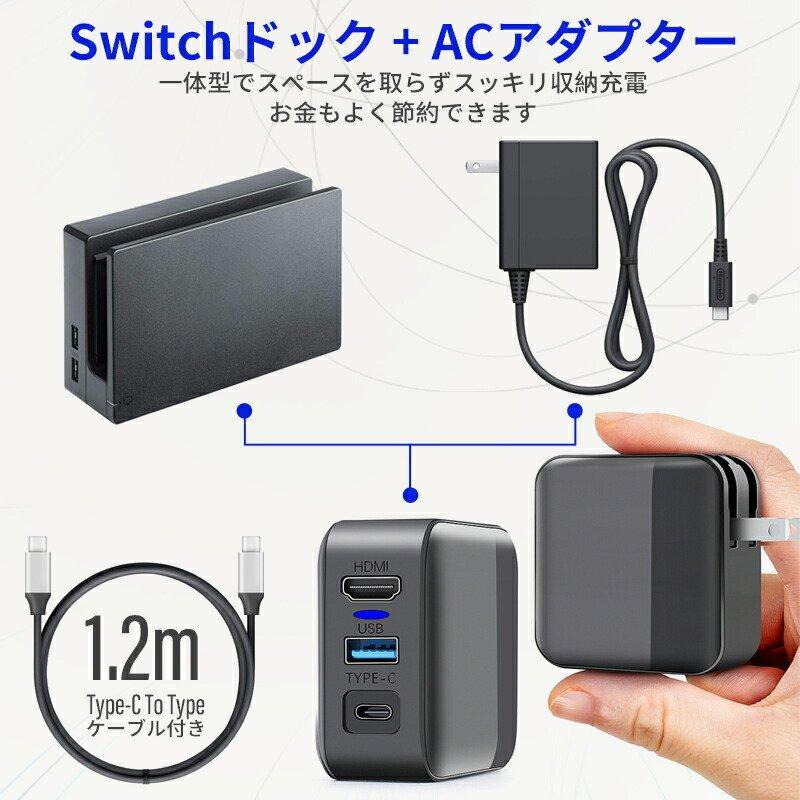 switchドック HDMI 変換 ACアダプター Type-c充電器（HDMI/USB 3.0