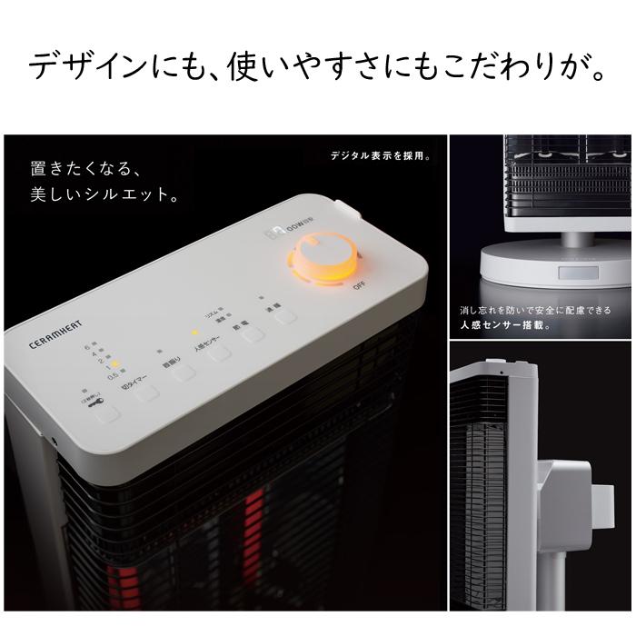 セラムヒート ダイキン CER11YS-W 電気ストーブ 遠赤外線暖房機 マット