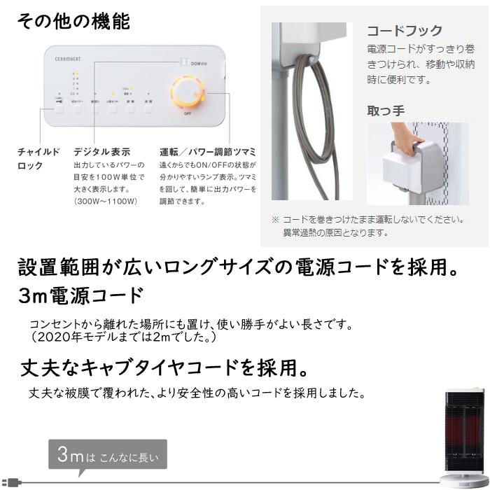 セラムヒート ダイキン CER11YS-W 電気ストーブ 遠赤外線暖房機 マット