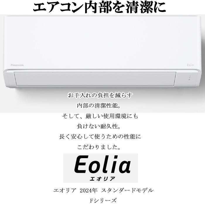 Panasonic（パナソニック） CS-224DFL-W インバーター冷暖房除湿タイプ
