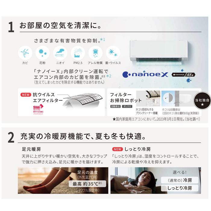 Panasonic（パナソニック） CS-223DEX-W ルームエアコン ナノイーX