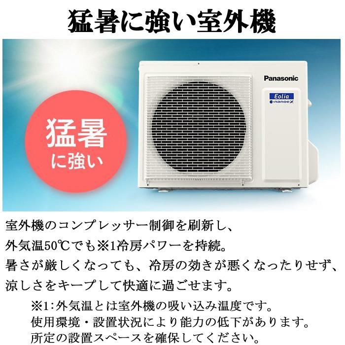 エオリア パナソニック CS-283DFL-W インバーター冷暖房除湿タイプ