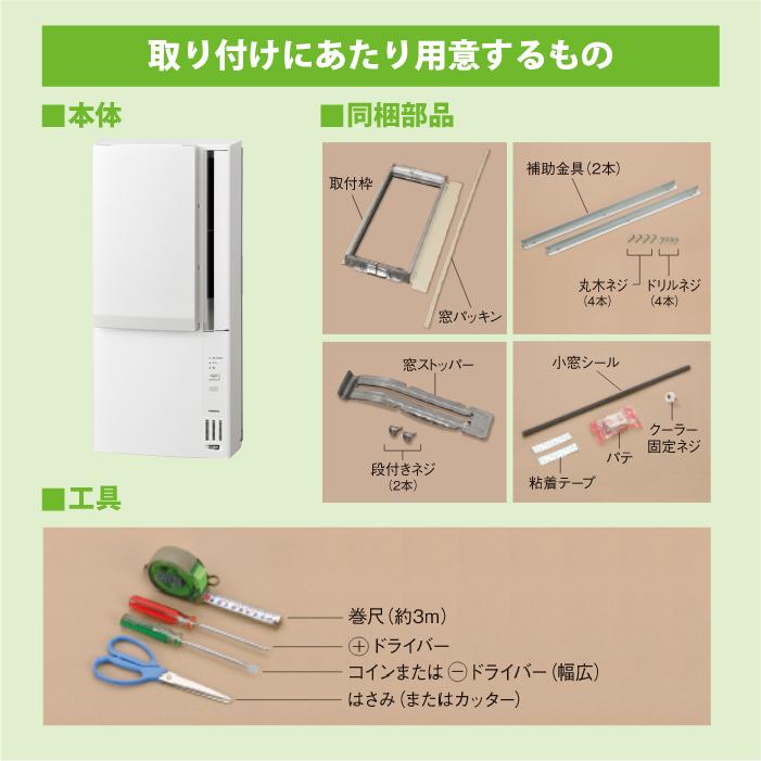 ReLaLa コロナ CWH-A1825R-W ウインドヒーポンリララ(ReLaLa) 冷暖房