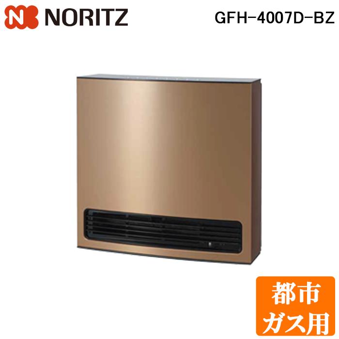 ノーリツ（NORITZ） GFH-4007D(BZ)-13A ガスファンヒーター デラックス