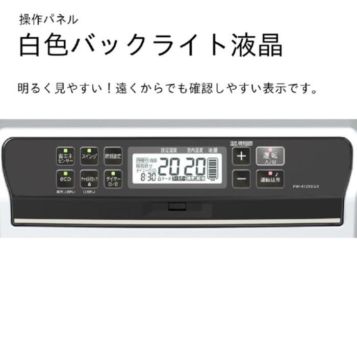SGX ダイニチ工業 FW-4725SGX(W) 家庭用石油ファンヒーター SGXタイプ