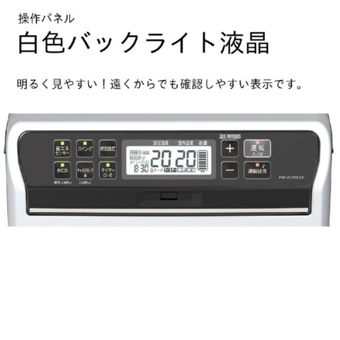 SGX ダイニチ工業 FW-3725SGX(W) 家庭用石油ファンヒーター SGXタイプ