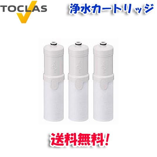 トクラス（TOCLAS） (送料無料)(正規品)トクラス JCSP1 浄水