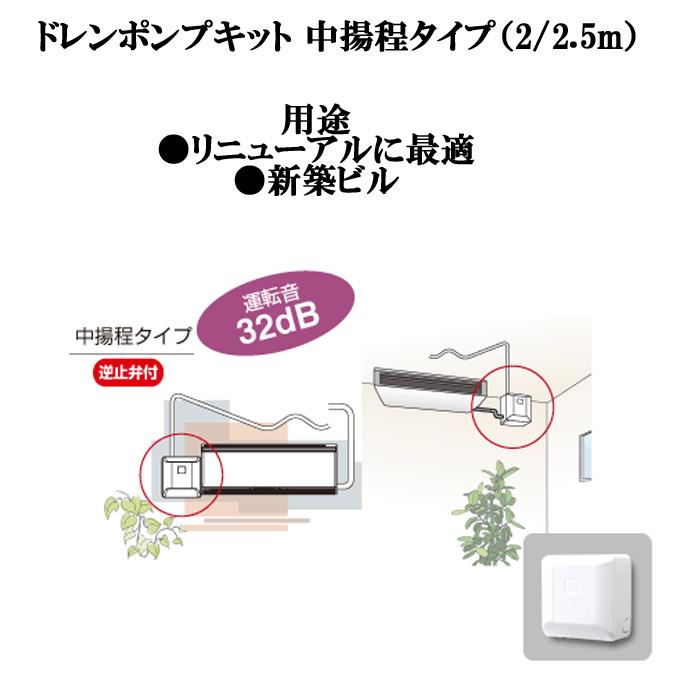 オーケー器材 K-DU152KV ドレンポンプキット ルームエアコン天井埋込