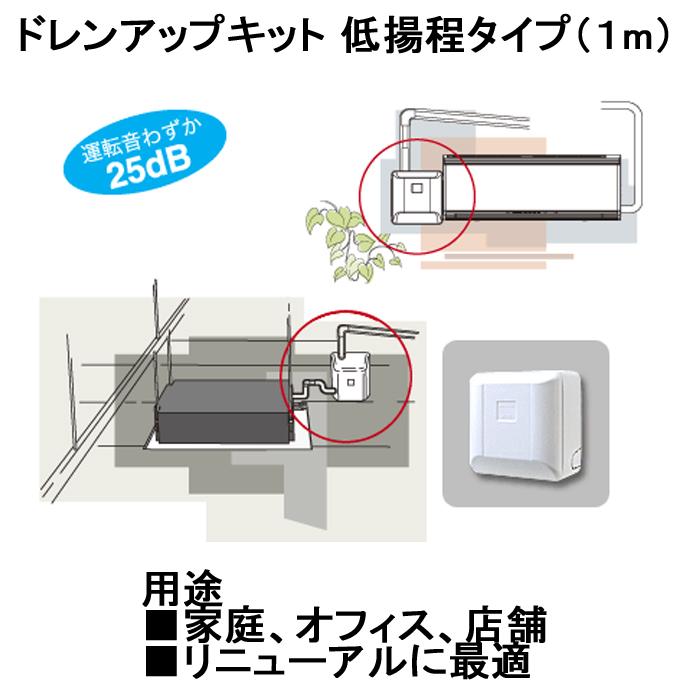 オーケー器材 K-KDU571KS ドレンアップキット ルームエアコン壁掛用 (K