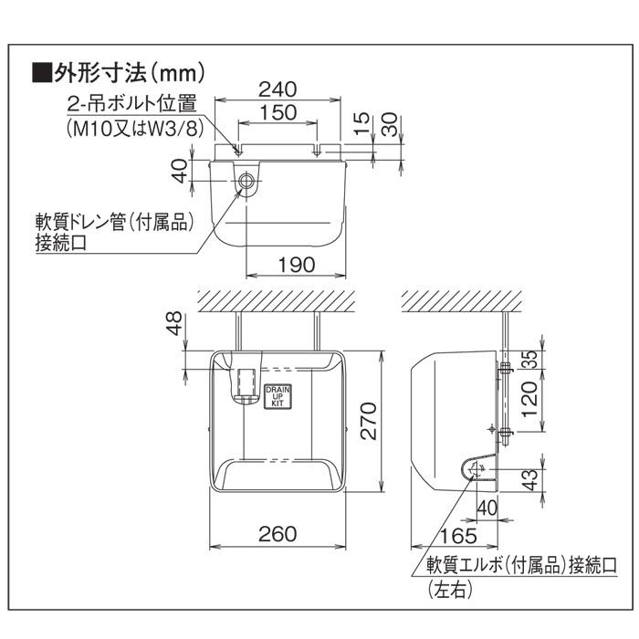 オーケー器材 K-KDU303KV ドレンアップキット PA天理・天吊用 (K