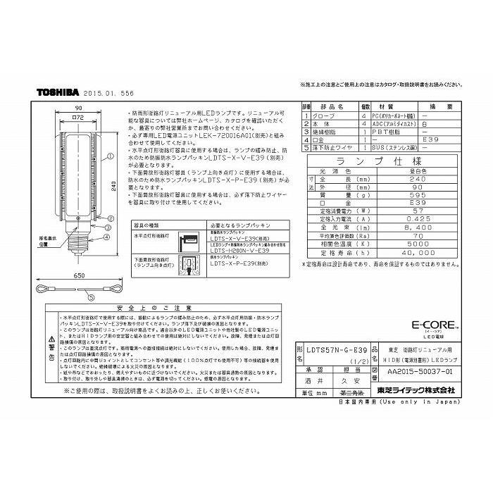 東芝ライテック (送料無料)東芝ライテック LDTS57N-G-E39 街路灯