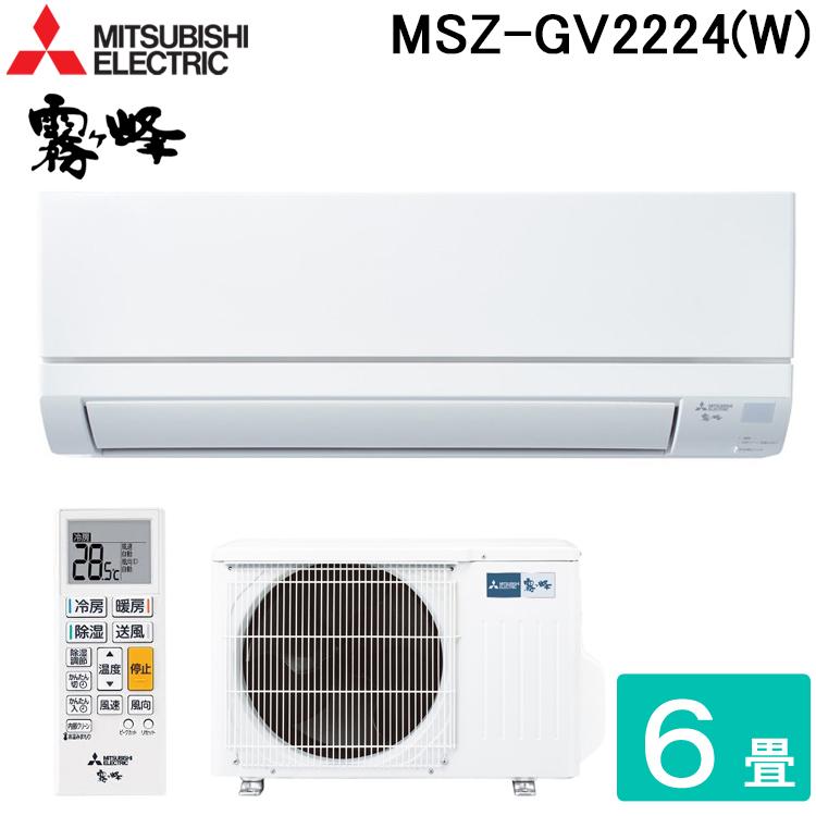 霧ヶ峰 三菱電機 MSZ-GV2224(W) ルームエアコン GVシリーズ 冷暖房とも