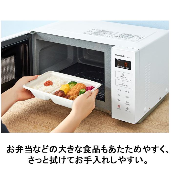 Panasonic（パナソニック） NE-FL1A-W 単機能レンジ 22L ホワイト