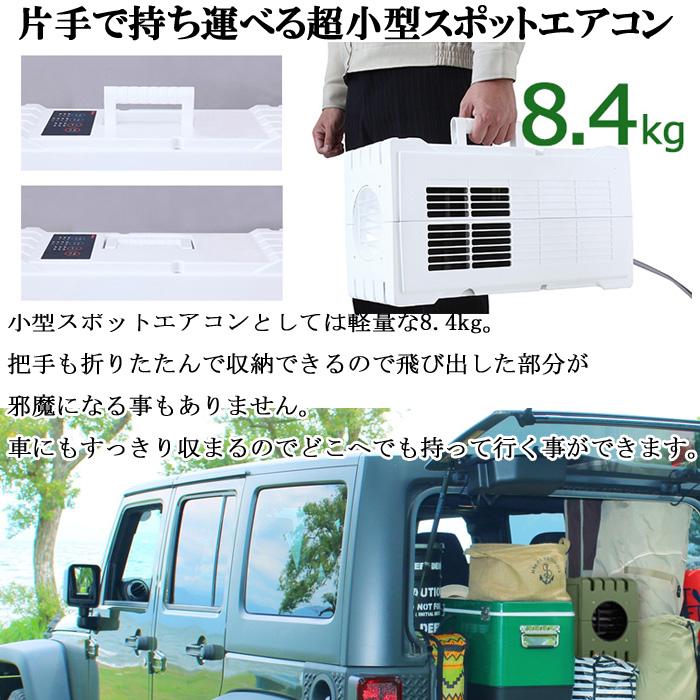 スイデン（Suiden） SS-1SAG-1 超小型スポットエアコン ハンディ