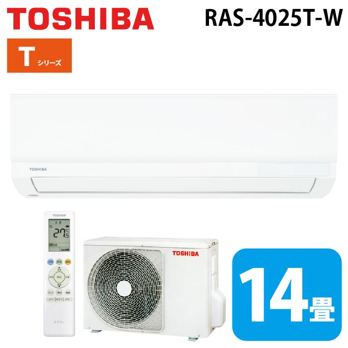 TOSHIBA（東芝） RAS-4025T-W ルームエアコン Tシリーズ 14畳用