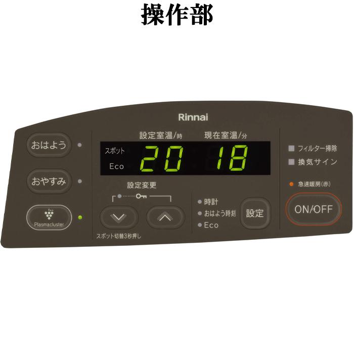 リンナイ（Rinnai） RC-Y4002PE-L-13A 2025年製 ガスファンヒーター