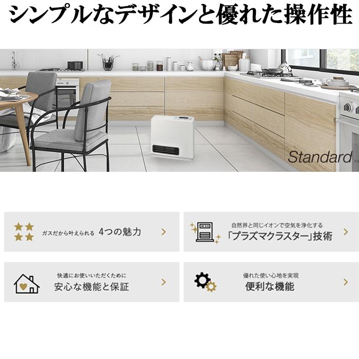 リンナイ（Rinnai） RC-Y4002PE-L-13A 2025年製 ガスファンヒーター