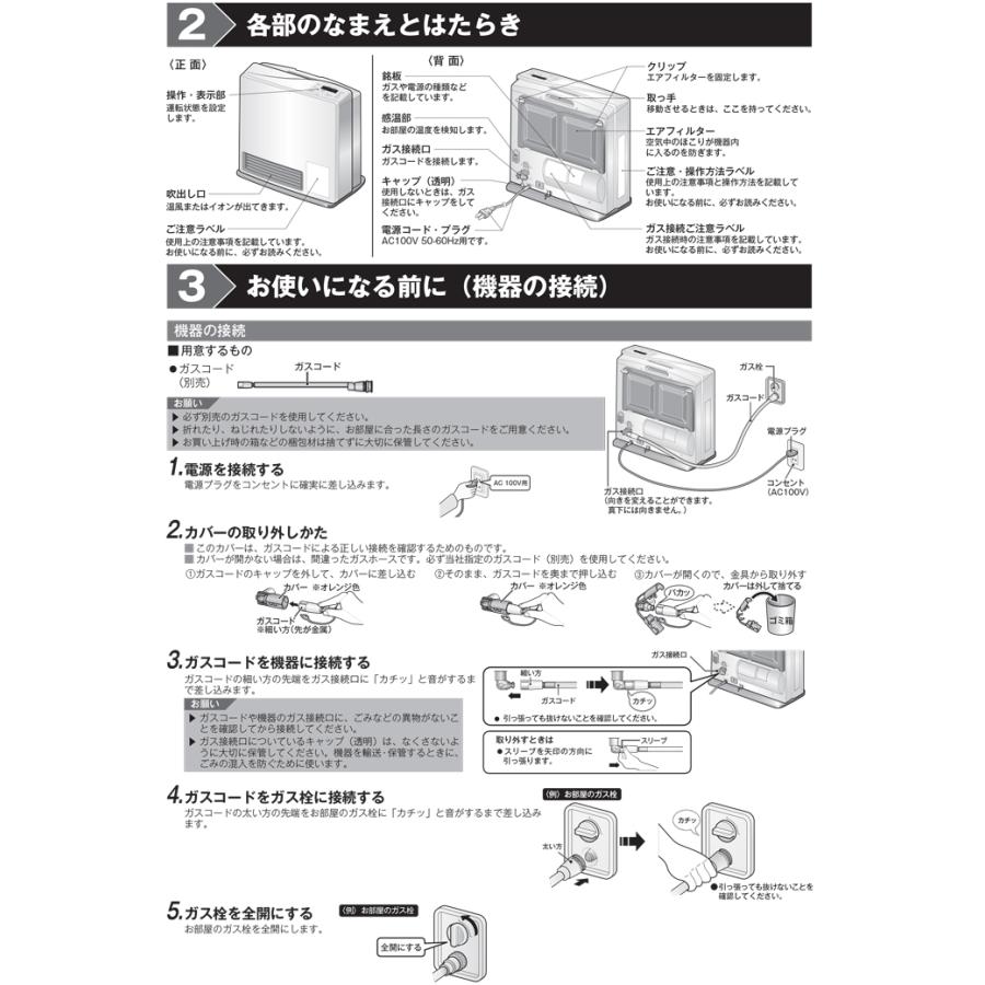 リンナイ（Rinnai） RC-Y4002PE-L-LP 2025年製 ガスファンヒーター