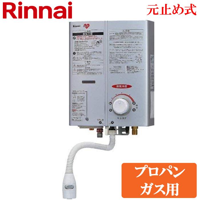リンナイ（Rinnai） (送料無料) RUS-V560(SL)-LP ガス湯沸かし器 元