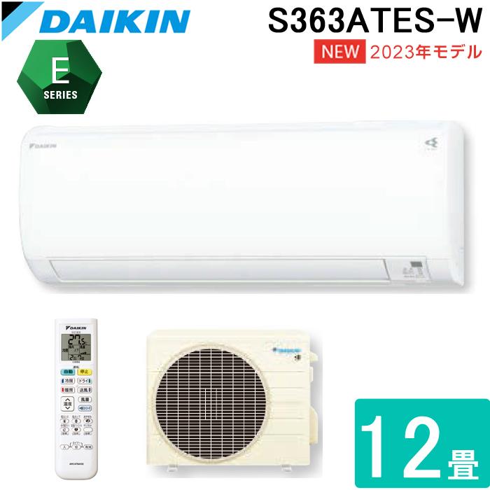 ダイキン（DAIKIN） S363ATES-W 壁掛形ルームエアコン Eシリーズ