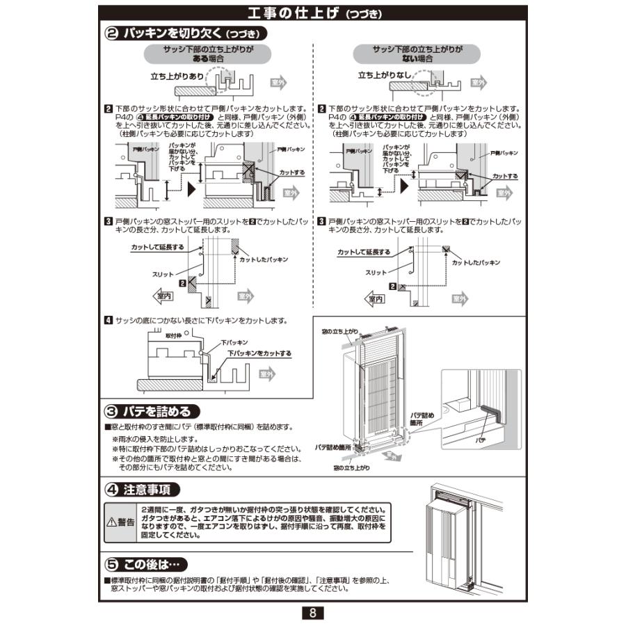 CORONA（コロナ） WMA-1 ウインドエアコン用窓枠用アタッチメント 窓用