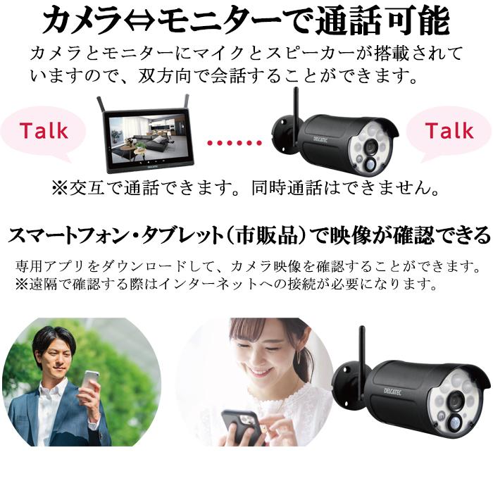 DXアンテナ WSS10M1CL センサーライト付ワイヤレスフルHDカメラ