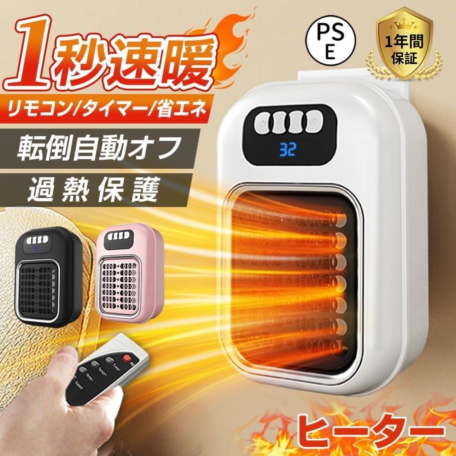 正規品】 2025 セラミックヒーター ファンヒーター 小型 壁掛け式 電気