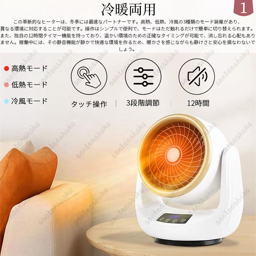 正規品】セラミックヒーター 小型 2秒速暖 3段階調節 ヒーター ファン