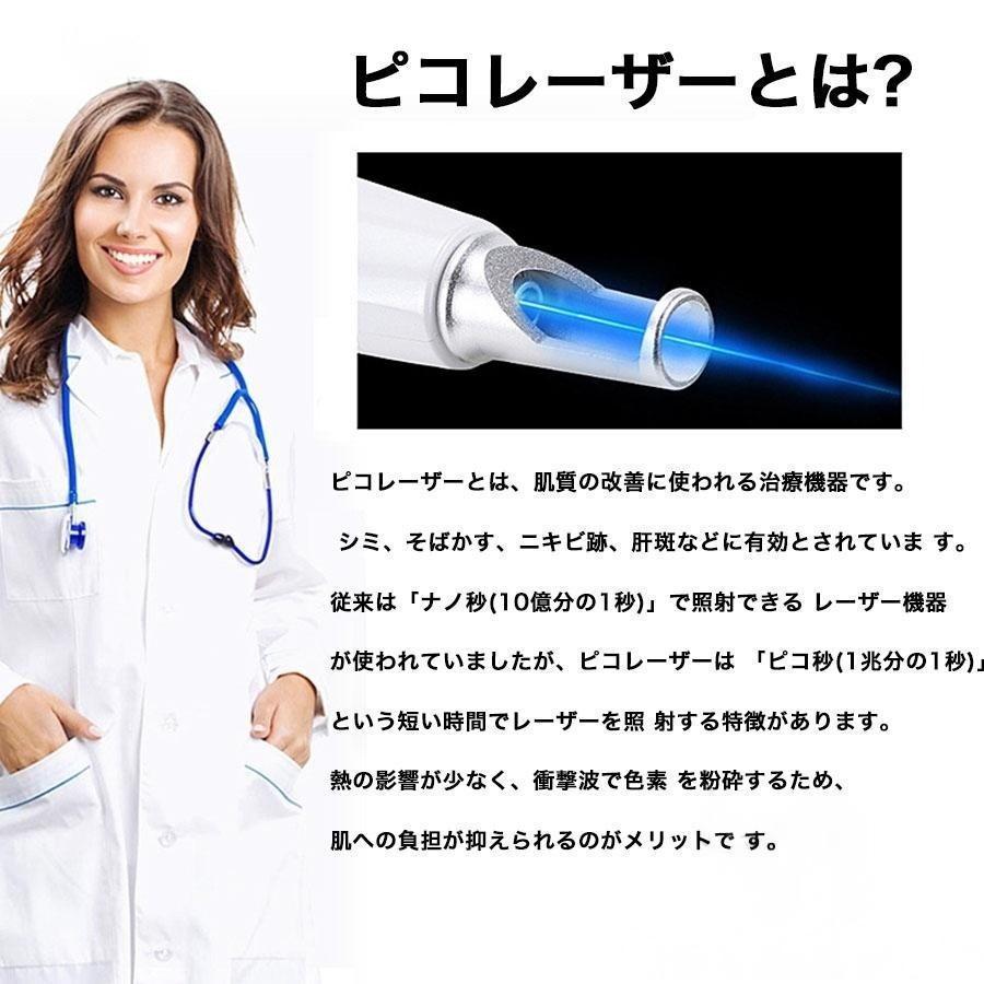 ピコレーザー 美顔器 レーザーペン シミ取り ほくろそばかす除去 シミ