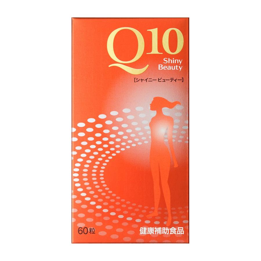 資生堂 Q10 シャイニービューティー 60粒 サプリメント コエンザイム