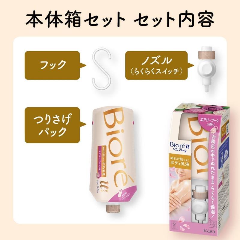 Biore 花王 ビオレu ザ ボディ ぬれた肌に使うボディ乳液 エアリー