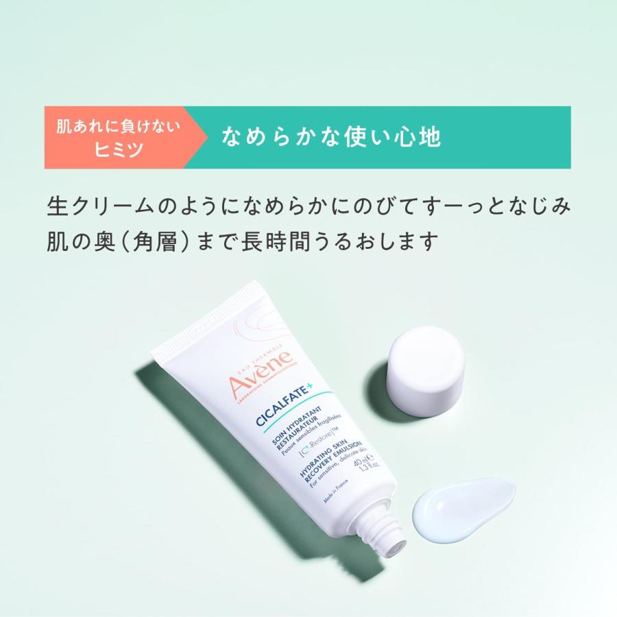 Avene（アベンヌ） 資生堂 シカルファットプラス リペアミルク 40mL