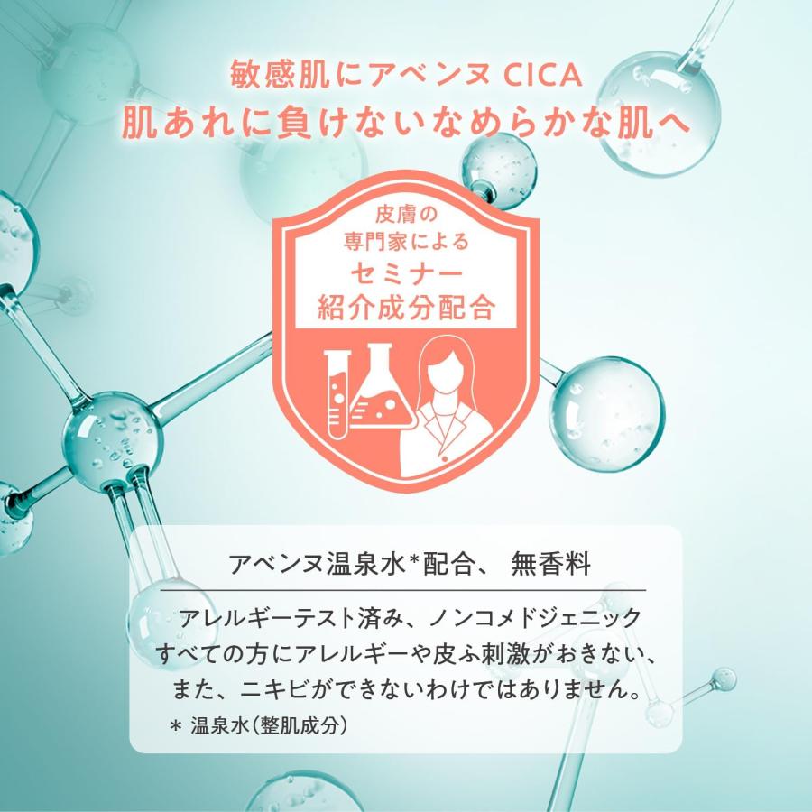 Avene（アベンヌ） 資生堂 シカルファットプラス リペアミルク 40mL