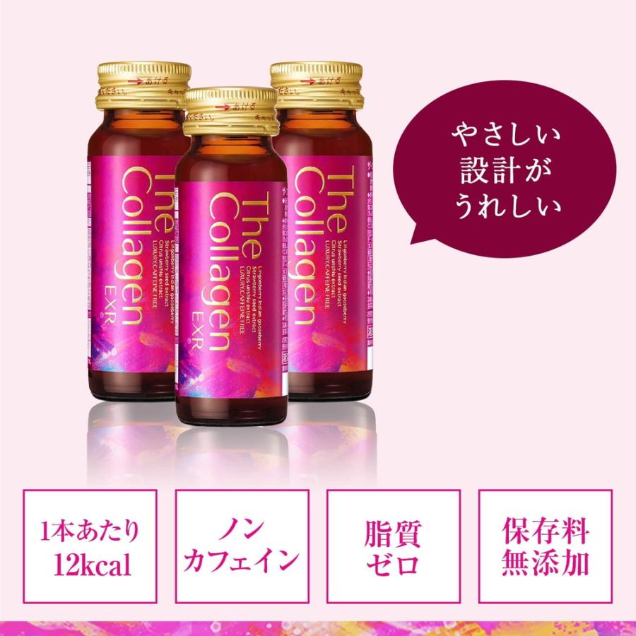 ザ・コラーゲン 資生堂薬品 EXRドリンク 50mL×10本 【3個セット