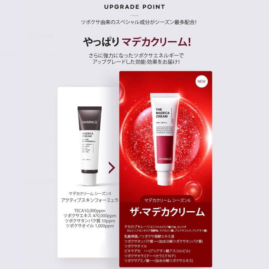 Centellian24 【2個セット】センテリアン24 ザ・マデカクリーム 50ml